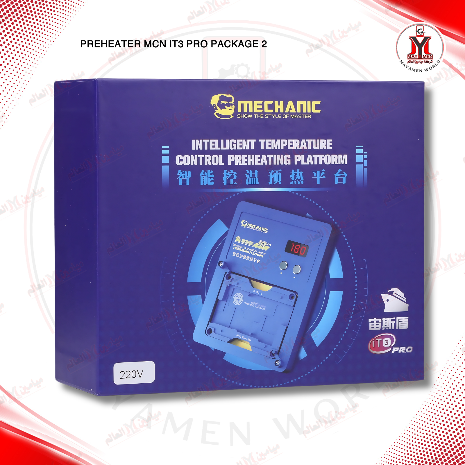 بري هيتر فصل وشبلنة طبقتين ايفون من X لغاية MCN IT3 PRO PACKAGE 2-13PRO MAX - صورة إضافية